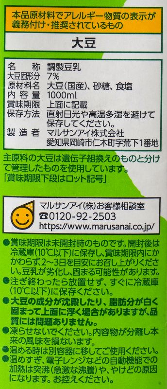 マルサンアイ 豆漿　調製豆乳 1000ml