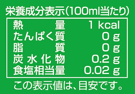 創健社 有機緑茶 500ml
