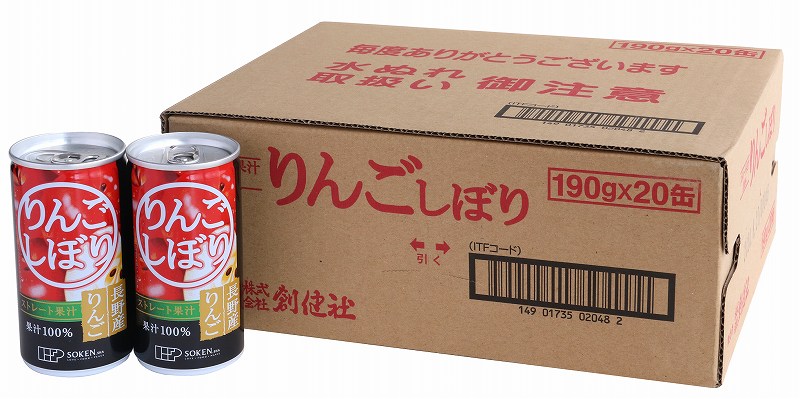 創健社 りんごしぼり 190g