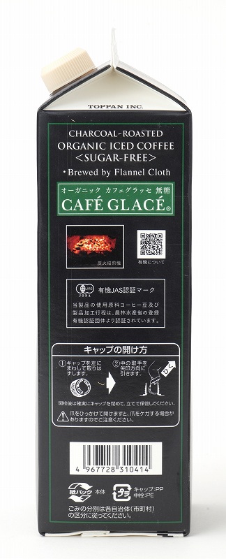 麻布タカノ オーガニック　カフェ　グラッセ　有機アイスコーヒー　無糖 1000ml