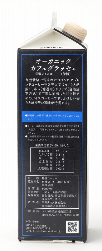 麻布タカノ オーガニック　カフェ　グラッセ　有機アイスコーヒー　微糖 1000ml