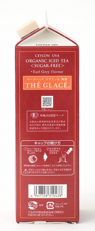 麻布タカノ オーガニック　テ　グラッセ　有機アイスティー　無糖 1000ml