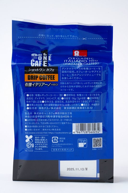 麻布タカノ ショットワンカフェ　有機イタリアーノNEO 56g(7ｇｘ8袋)