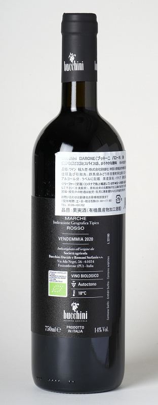 Azienda Agricola Bucchini ブッキーニ　バローネ（赤） 750ml
