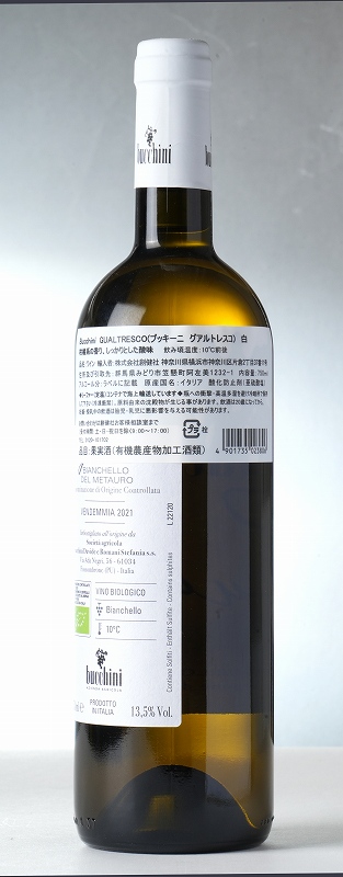 Azienda Agricola Bucchini  ブッキーニ　グアルトレスコ（白） 750ml