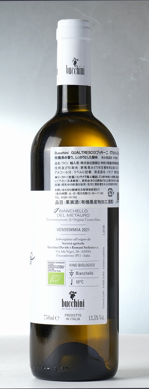 Azienda Agricola Bucchini  ブッキーニ　グアルトレスコ（白） 750ml