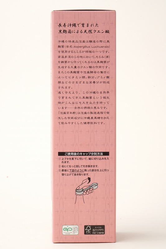 石川酒造場 生き活き百年酢 720ml