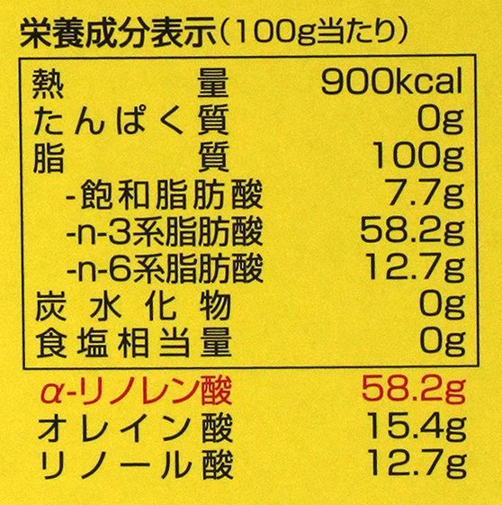 創健社 えごま一番１００（しそ科油） 110g