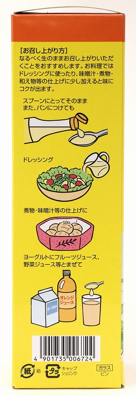 創健社 えごま一番（しそ科油） 270g