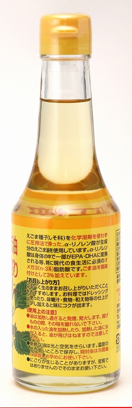 創健社 えごま一番（しそ科油） 270g