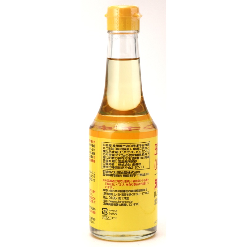 創健社 えごま一番（しそ科油） 270g