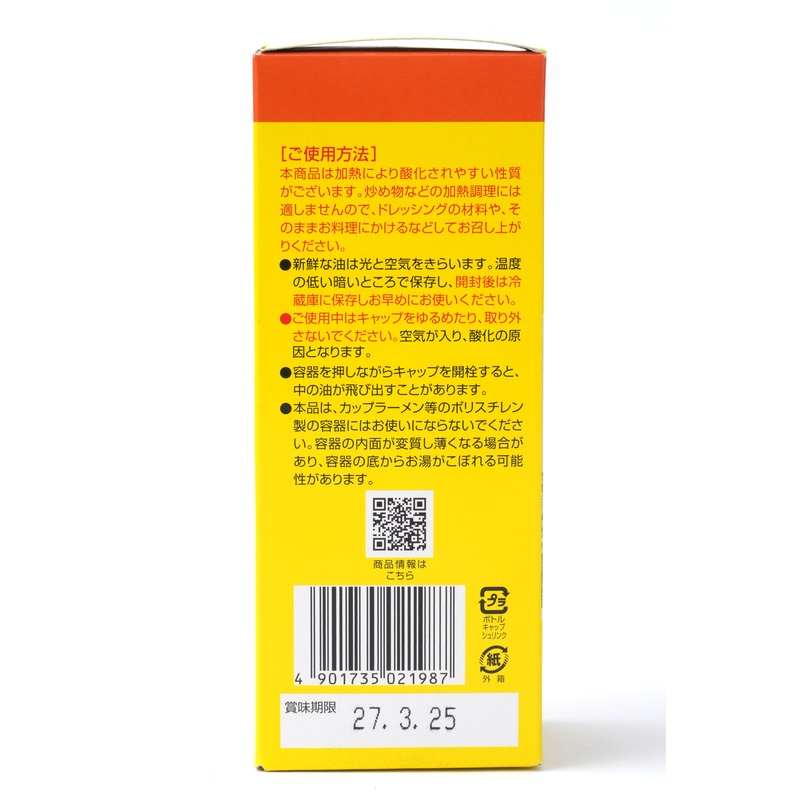 創健社 えごま一番（デラミボトル） 200g
