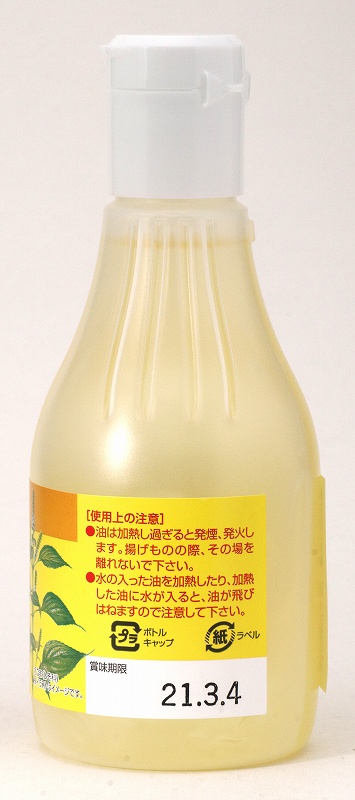 創健社 えごま一番（デラミボトル） 200g