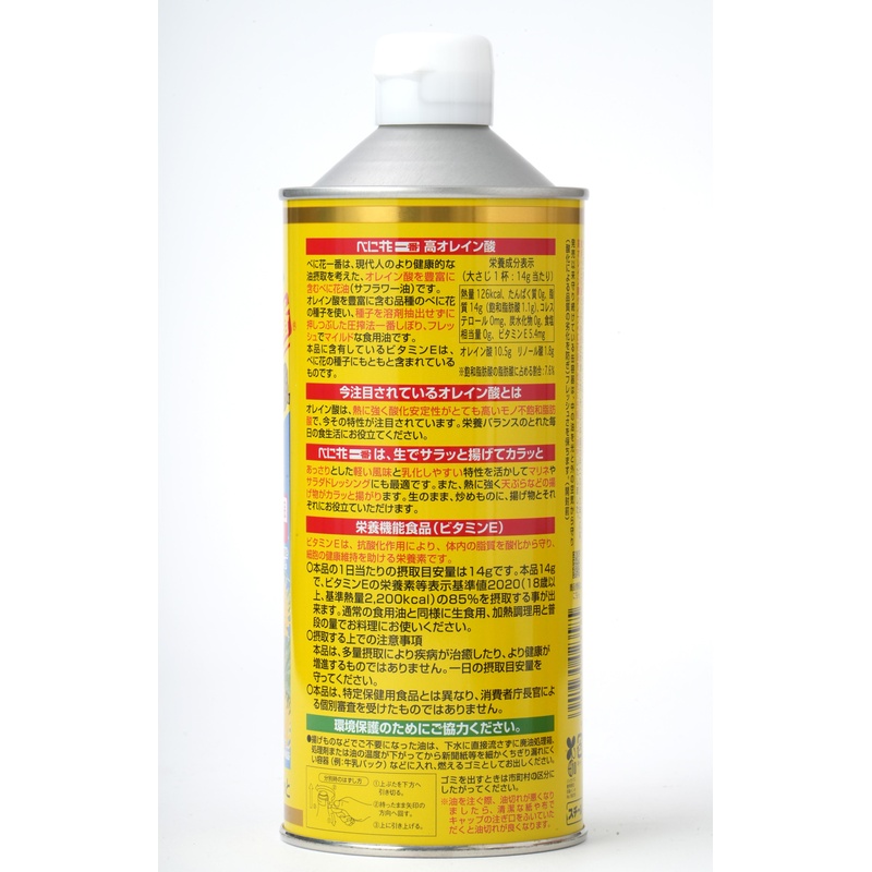 創健社 べに花一番　高オレイン酸（丸缶） 600g