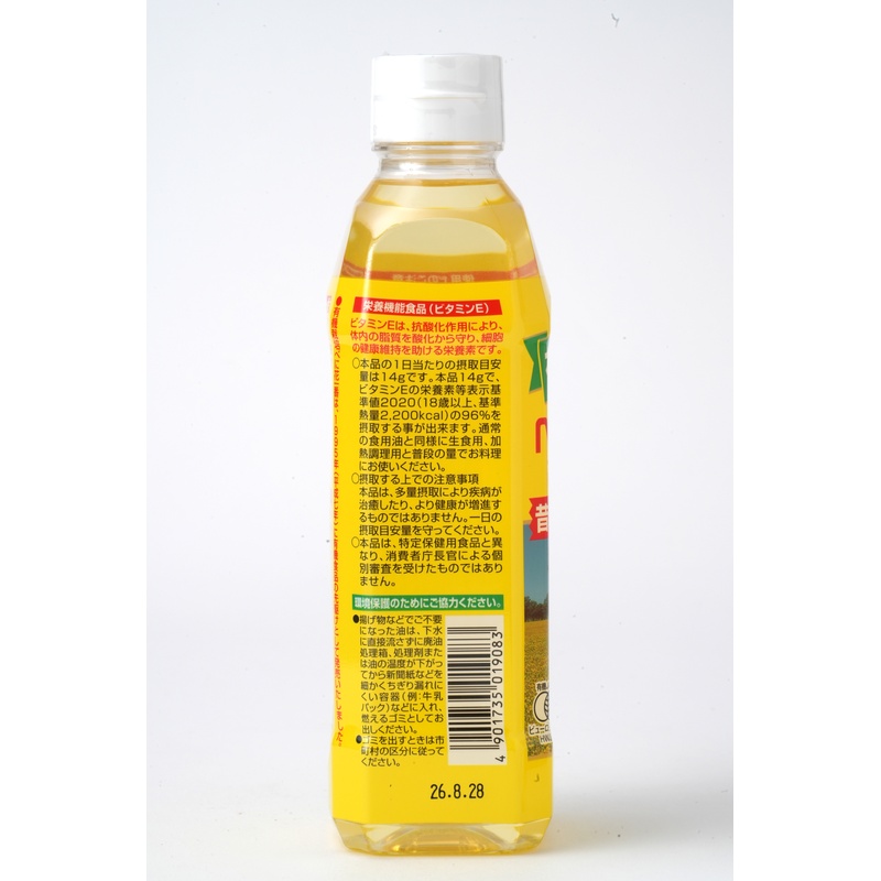 創健社 有機栽培 べに花一番  高オレイン酸 500g