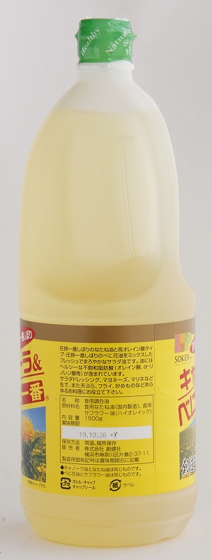 創健社 キャノーラ＆べに花一番 1500g