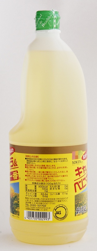 創健社 キャノーラ＆べに花一番 1500g