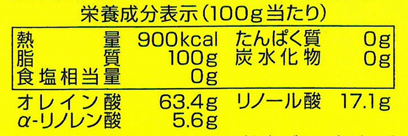 創健社 キャノーラ＆べに花一番 1500g