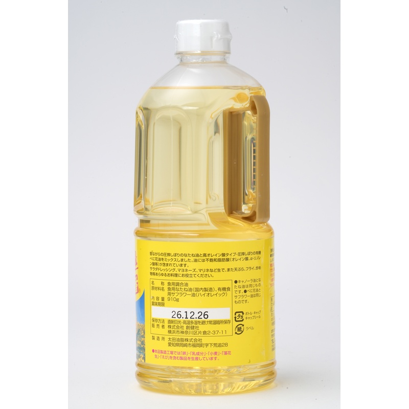 創健社 キャノーラ＆べに花一番 910ｇ