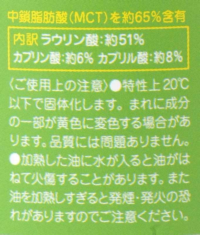 ココウェル 有機エキストラバージンココナッツオイル 100g（111ml）