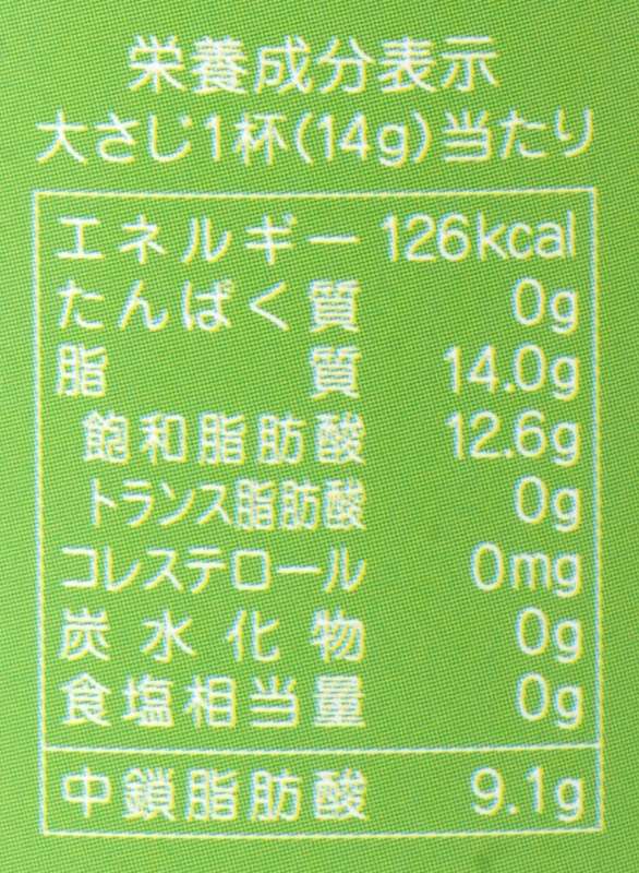 ココウェル 有機エキストラバージンココナッツオイル 100g（111ml）