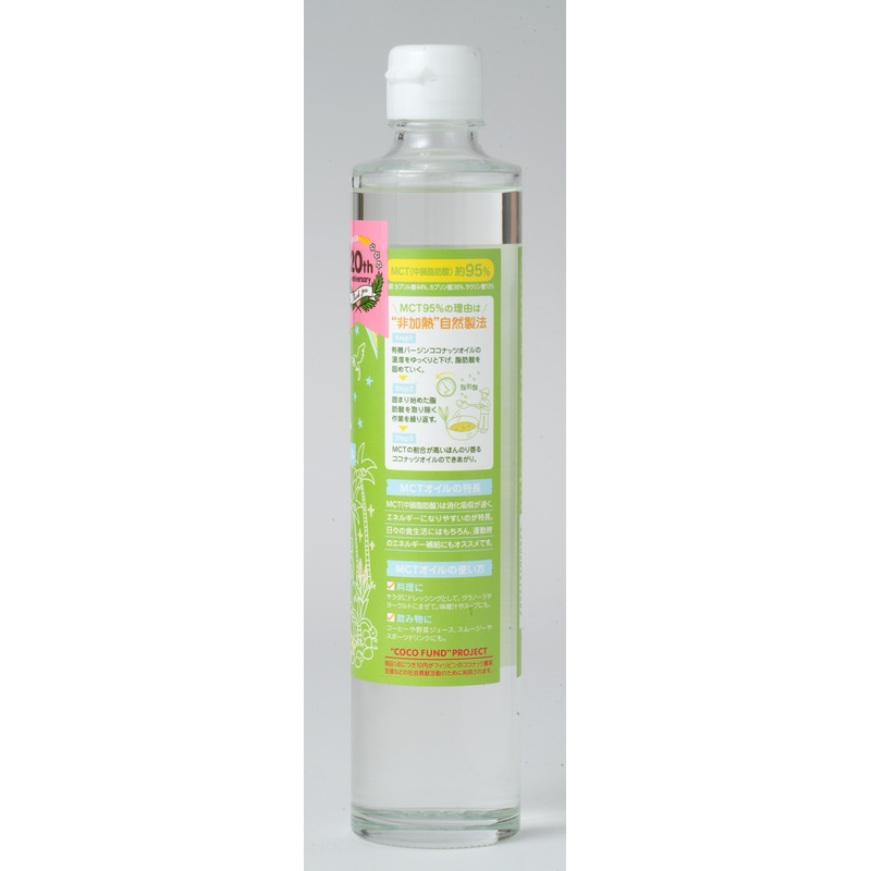 ココウェル 有機ココナッツMCTオイル 280g（300ml）