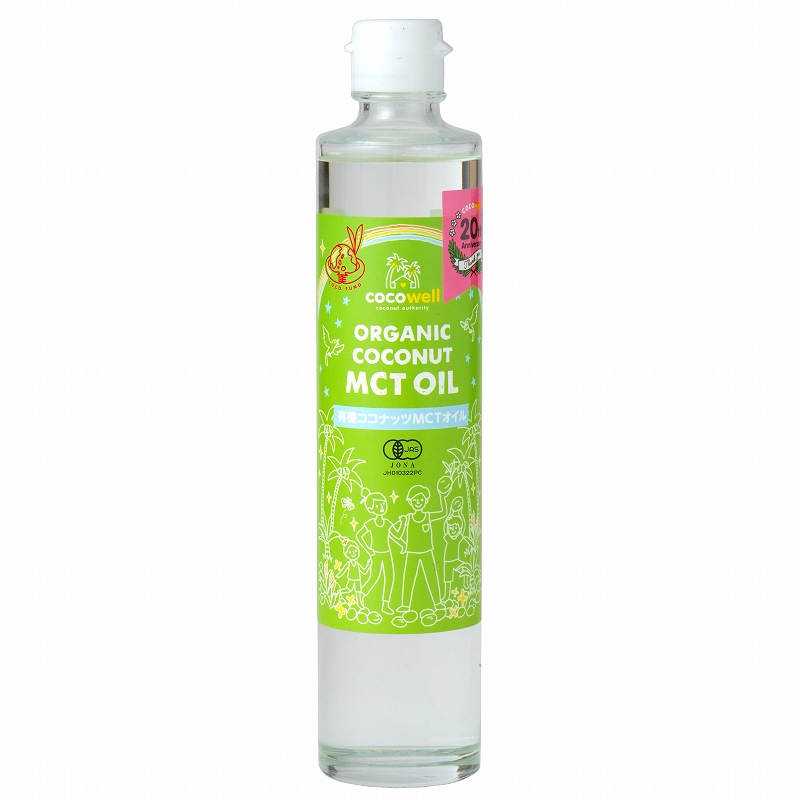 ココウェル 有機ココナッツMCTオイル 280g（300ml）