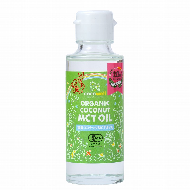 ココウェル 有機ココナッツMCTオイル 93g（100ml）