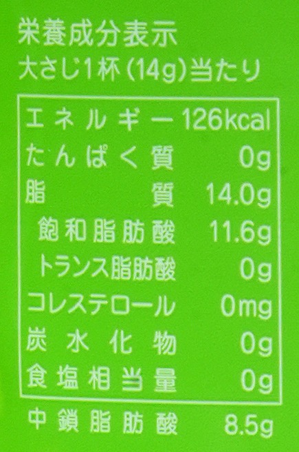 ココウェル 香りのない有機ココナッツオイル 1840g(2000ml)