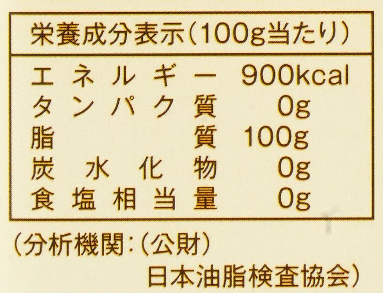米澤製油 国産１００％なたね油 280ｇ