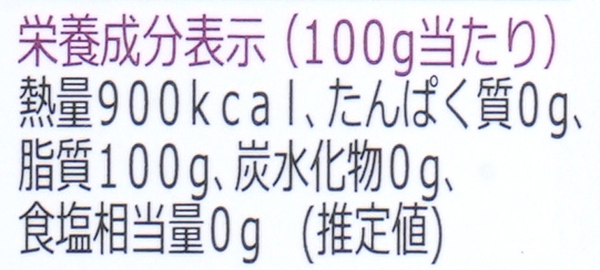 創健社 ジロロモーニ　有機エキストラヴァージン オリーブオイル 228ｇ（250ml）