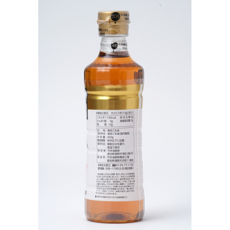 竹本油脂 マルホン 太香胡麻油 450g