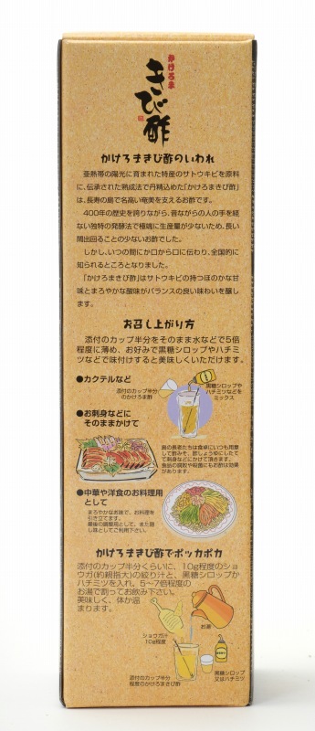 奄美自然食本舗 かけろまきび酢 700ml