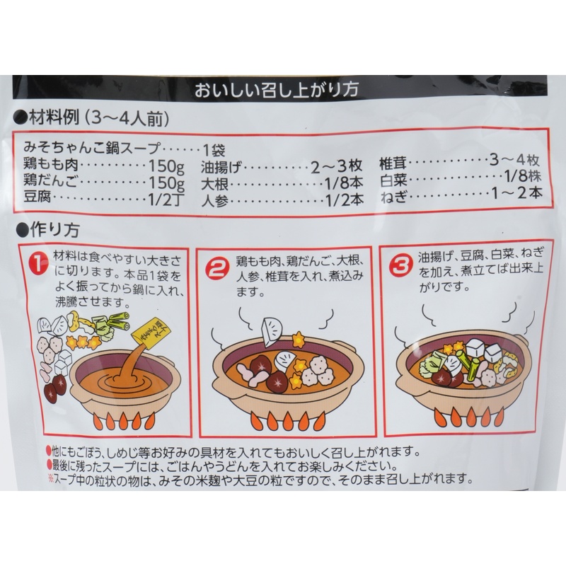 マルサンアイ コクとうま味のみそちゃんこ鍋スープ 600g