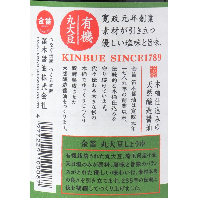 笛木醤油 金笛　丸大豆しょうゆ 1リットル