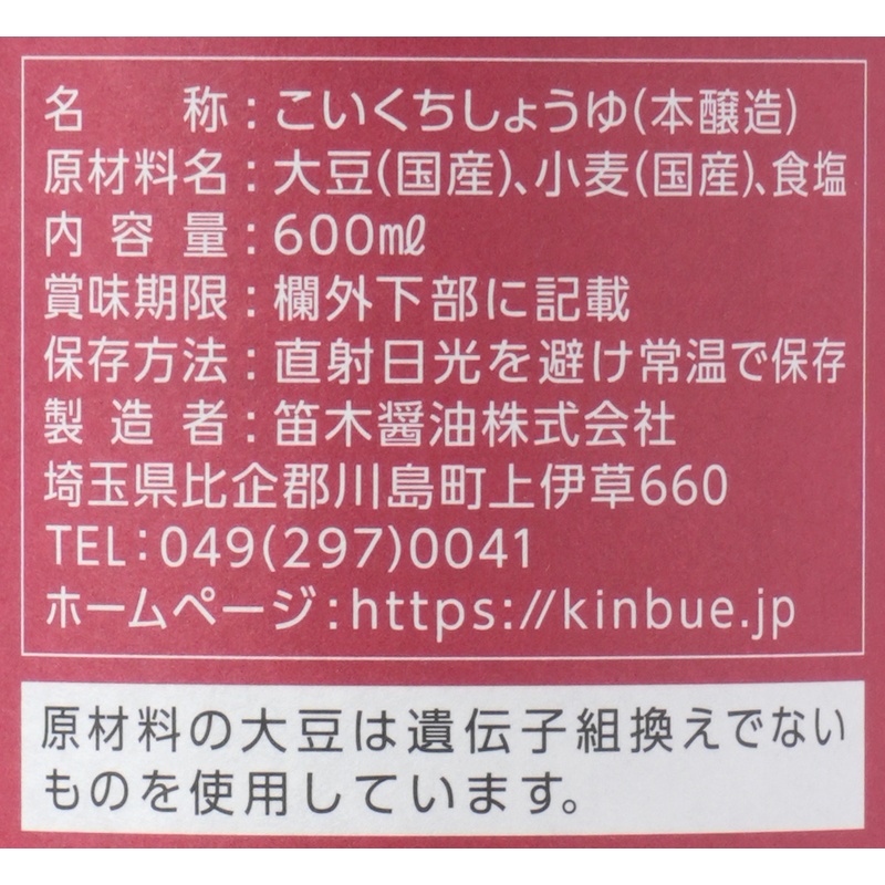 笛木醤油 金笛　濃口しょうゆ 600ml