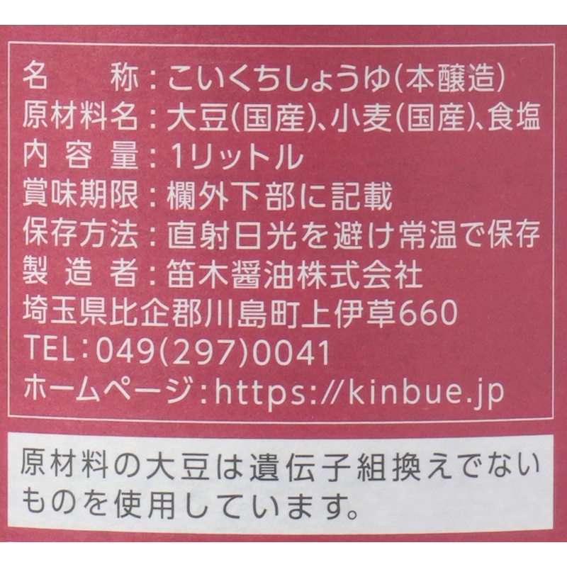 笛木醤油 金笛　濃口しょうゆ 1リットル