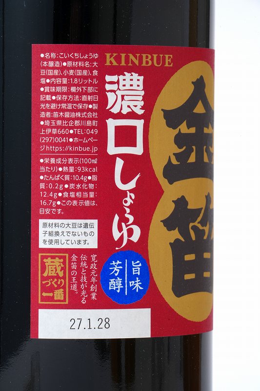 笛木醤油 金笛　濃口しょうゆ 1.8リットル