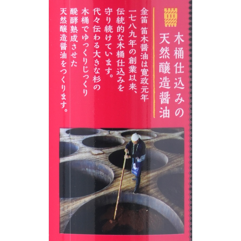 笛木醤油 金笛　減塩しょうゆ 600ml