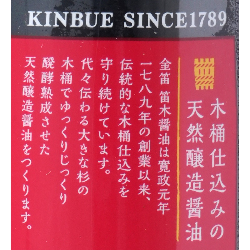 笛木醤油 金笛　減塩しょうゆ 600ml