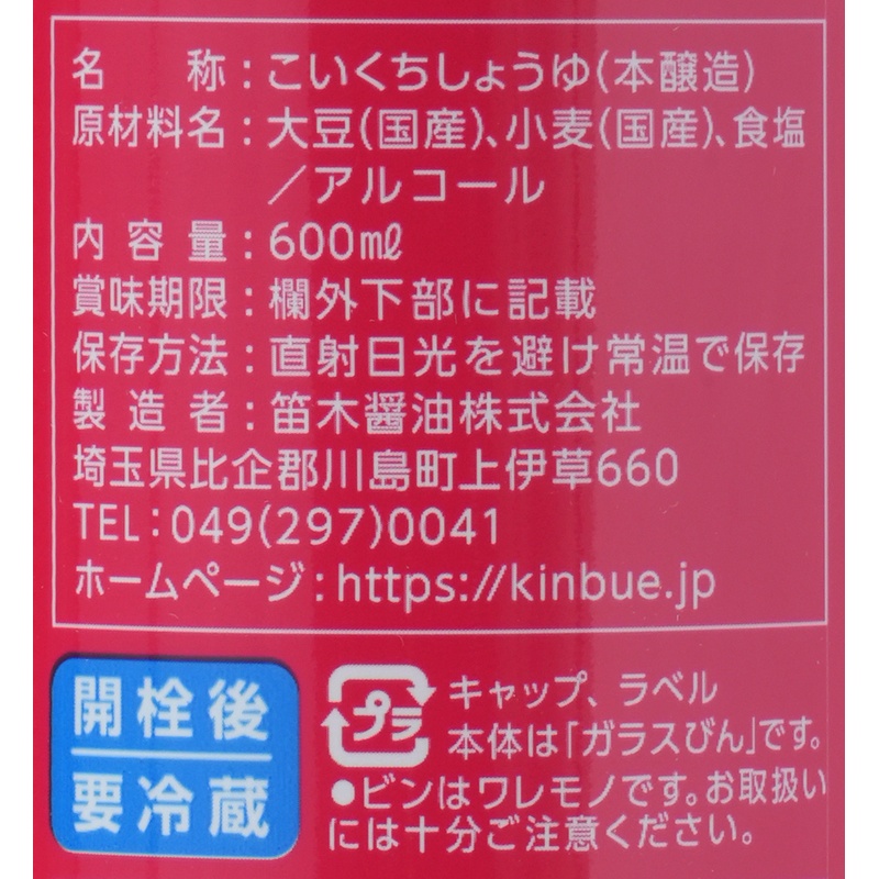 笛木醤油 金笛　減塩しょうゆ 600ml