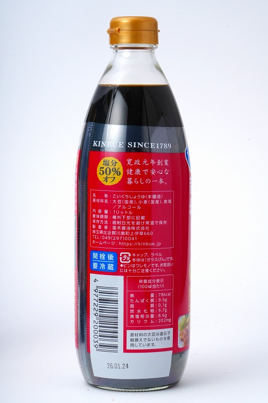 笛木醤油 金笛　減塩しょうゆ 1リットル