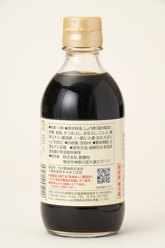 創健社 つゆの素　ストレート 300ml