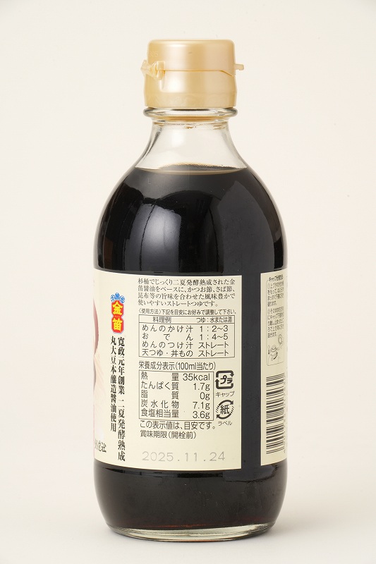 創健社 つゆの素　ストレート 300ml