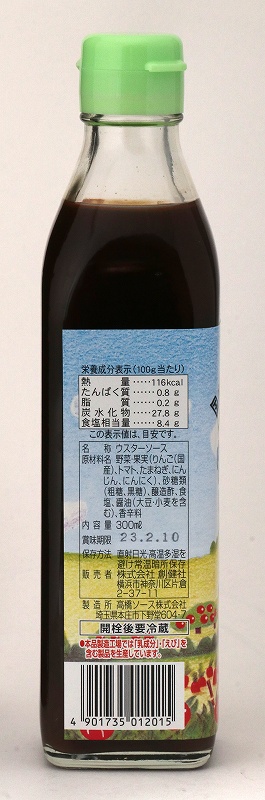 創健社 ウスターソース 300ml