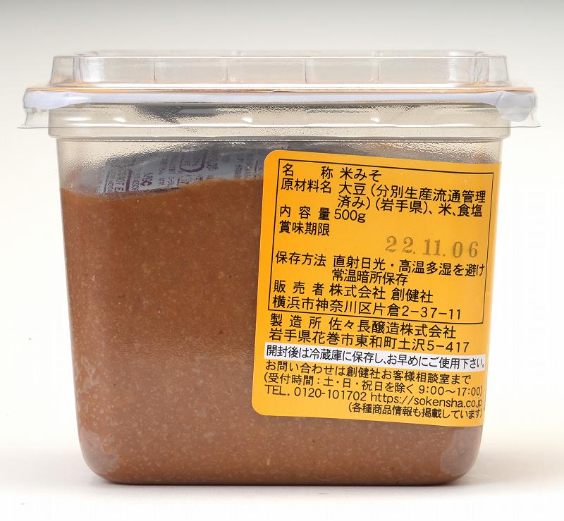 創健社 みちのく味噌　生みそ（カップ） 500ｇ