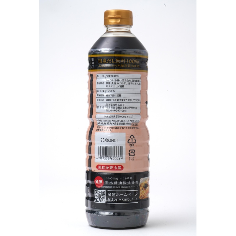 笛木醤油 金笛　春夏秋冬のだしの素 1リットル