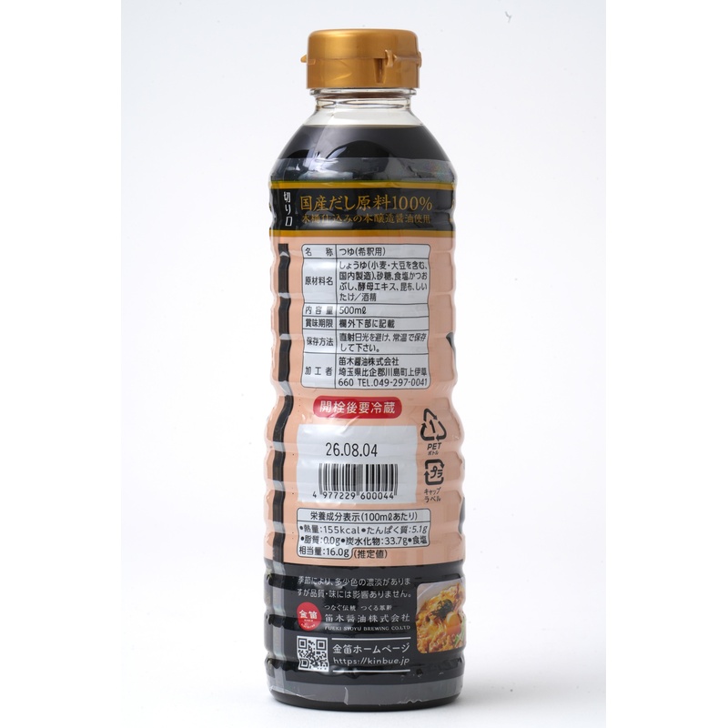 笛木醤油 金笛　春夏秋冬のだしの素 500ml