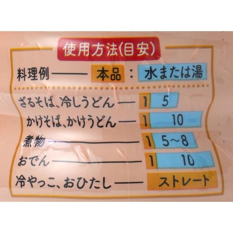 笛木醤油 金笛　春夏秋冬のだしの素 500ml