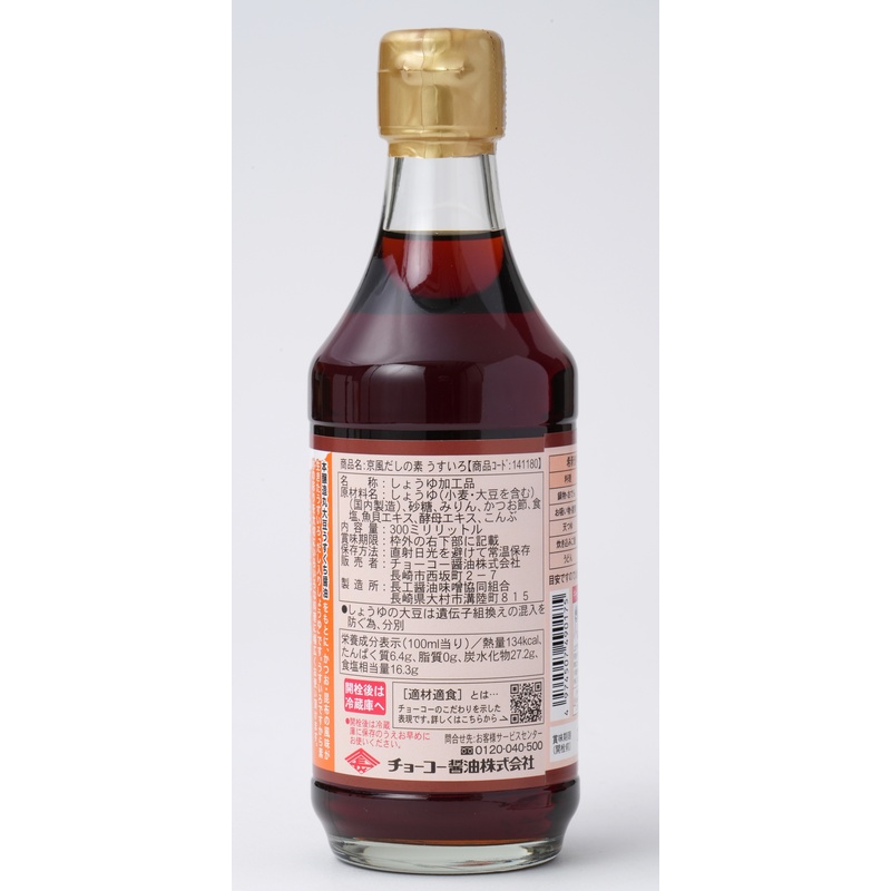 チョーコー醤油 京風だしの素　うすいろ 300ml